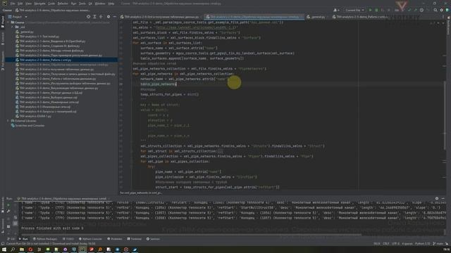[Курс «Продвинутые инструменты аналитики ТИМ-данных»] Таблицы с геометрией и визуализация данных смотреть онлайн