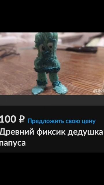 Авито смешные объявления #авито #мем смотреть онлайн