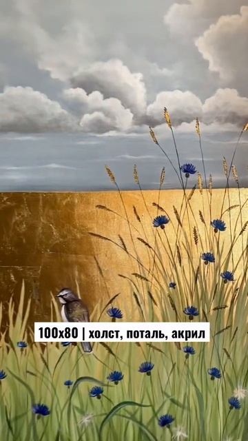 Картина Золотое поле🌾Поталью😍 Картины на заказ - art_regie смотреть онлайн