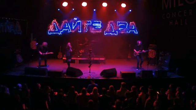 Дайте Два — Диванные войска | Live | 8.12.2018 смотреть онлайн