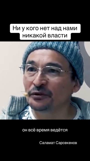 Ни у кого нет над нами никакой власти. Всё дело в образе Я #осознанность смотреть онлайн