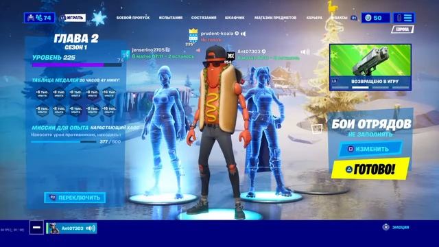 Фортнайт стрим с PS4 играю с подписчиками