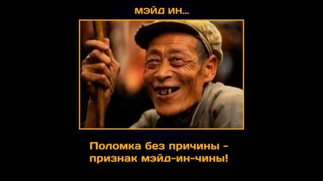 прикольные демотиваторы смотреть онлайн