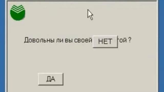Довольны ли вы своей зарплатой? смотреть онлайн
