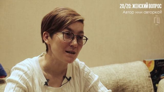 Автор или авторка? смотреть онлайн
