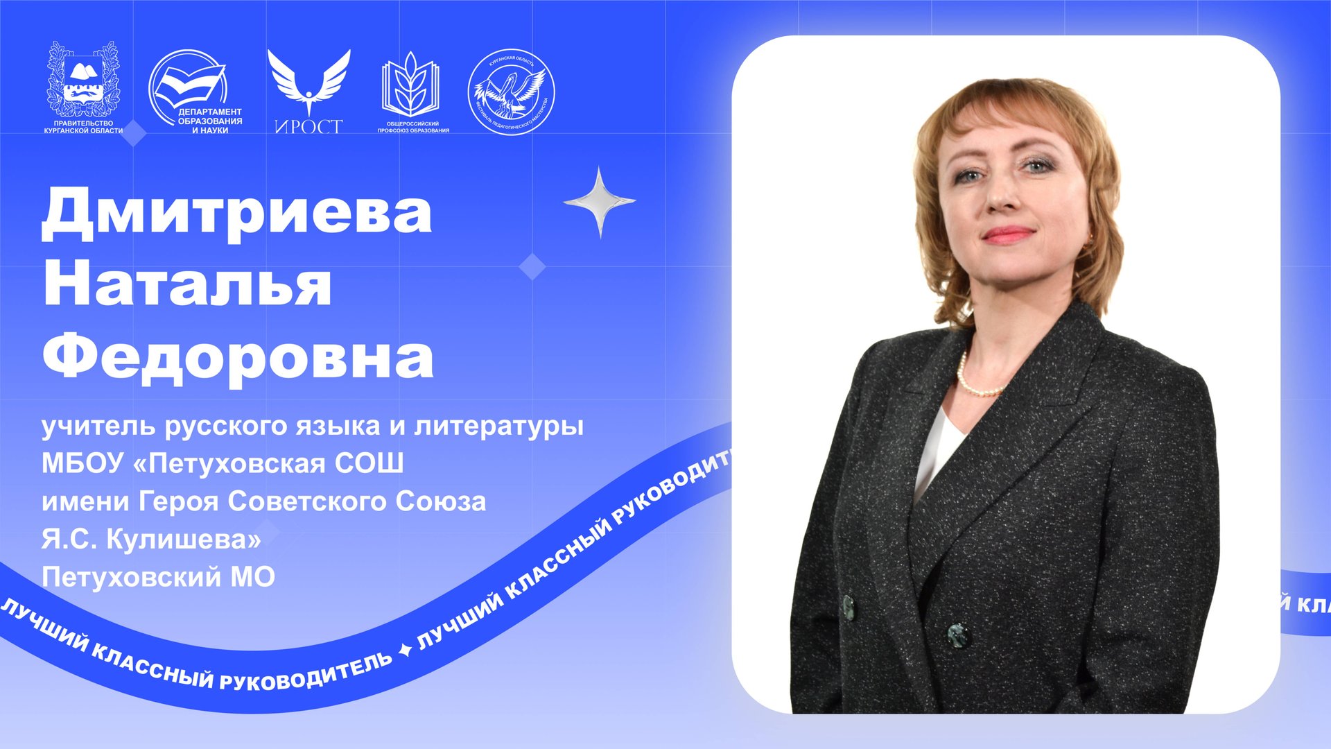 Дмитриева Н.Ф.-Мастер-класс.