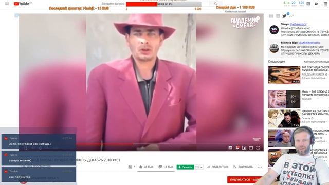 ОЛЛА СМОТРИТ ЛУЧШИЕ РУССКИЕ ПРИКОЛЫ НА СТРИМЕ. 18+ - 2 пришествие смотреть онлайн