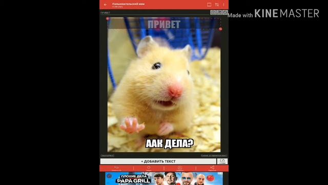 КАК СДЕЛАТЬ МЕМ ИЛИ СМЕШНУЮ КАРТИНКУ?..??..? смотреть онлайн