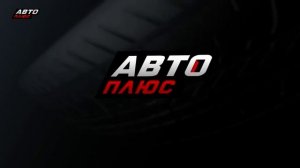 Уход на профилактику канала «Авто Плюс» (Россия, 18.10.2017)