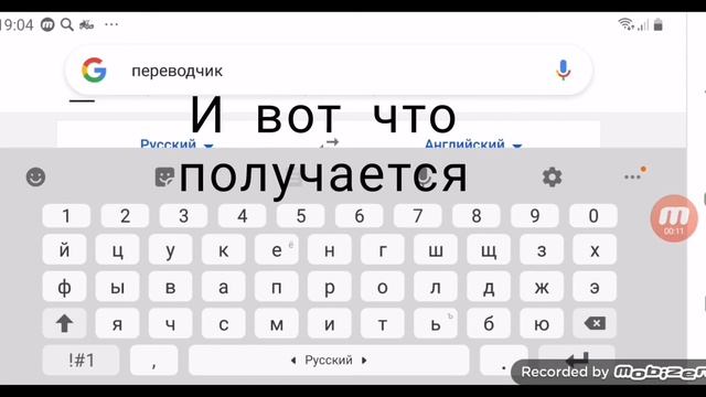 введите в Google переводчик мир дверь мяч смотреть онлайн