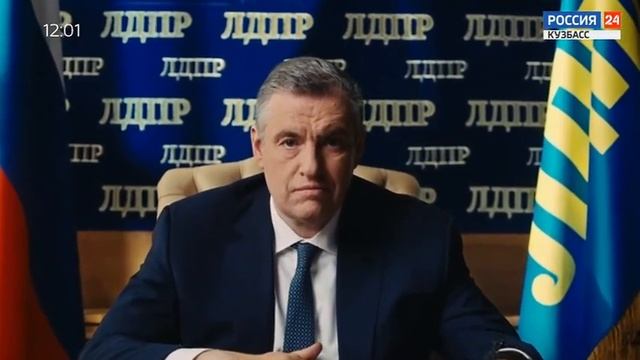 Предвыборные ролики (Россия 24 Кузбасс, 19.02.24 12:00) смотреть онлайн