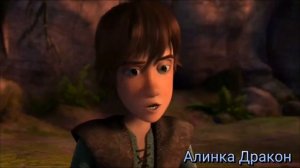 Леди баг и супер кот и как приручить дракона приколы 11