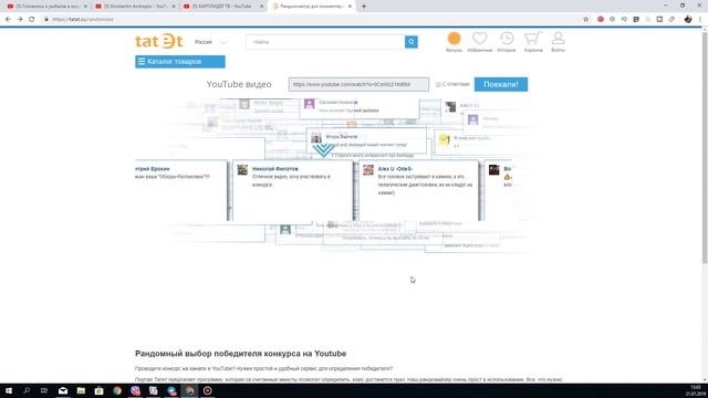 Результаты розыгрыша сертификата от магазина Карп Лидер смотреть онлайн