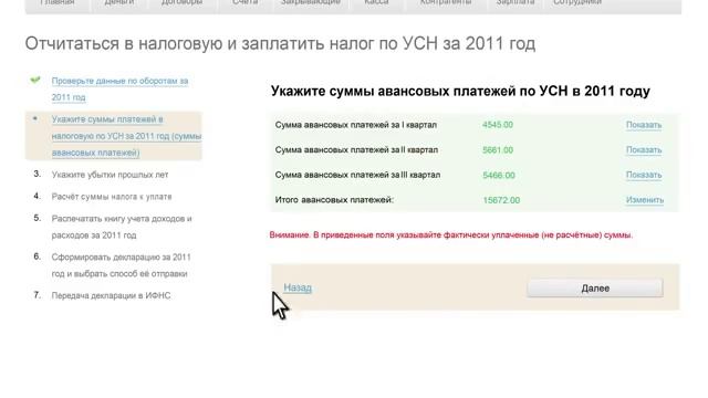 Бухгалтерская отчетность смотреть онлайн