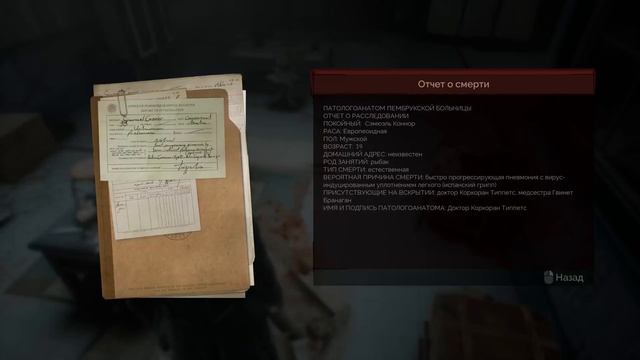 Vampyr ☛ часть 4. Больничный морг смотреть онлайн