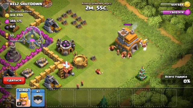 Как быстро поднять кубки [Clash of Clans] смотреть онлайн
