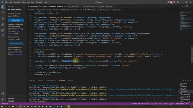 [Курс «Продвинутые инструменты аналитики ТИМ-данных»] Создаем ifc файл. Часть 2 смотреть онлайн