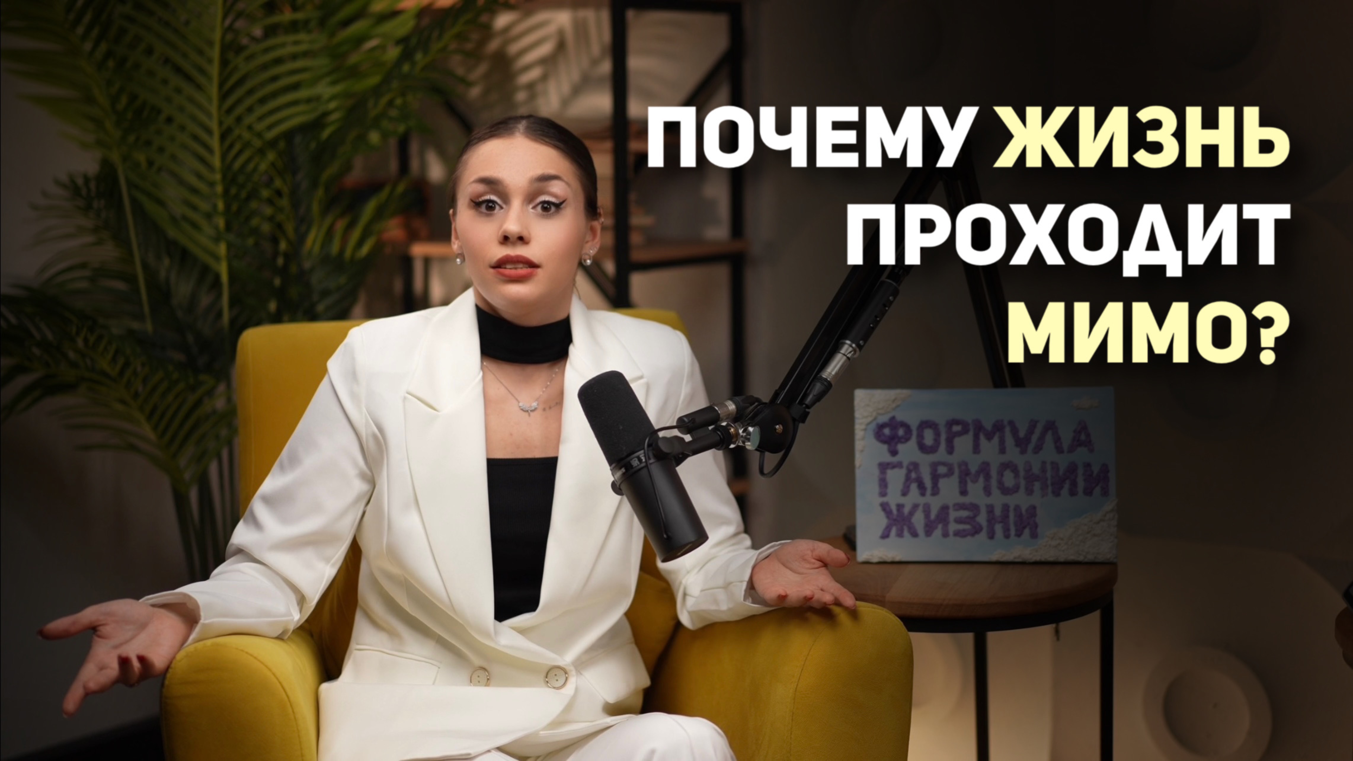 Почему вы живете на автопилоте? смотреть онлайн