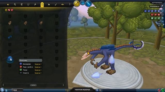 играем в spore №4 новое существо ящер-рыба-медведь смотреть онлайн