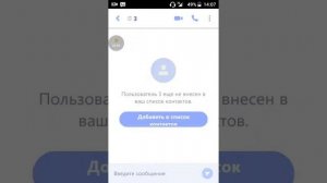 Звоним по скайпу