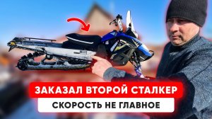 Кукуштан с Шайтана на Сталкер