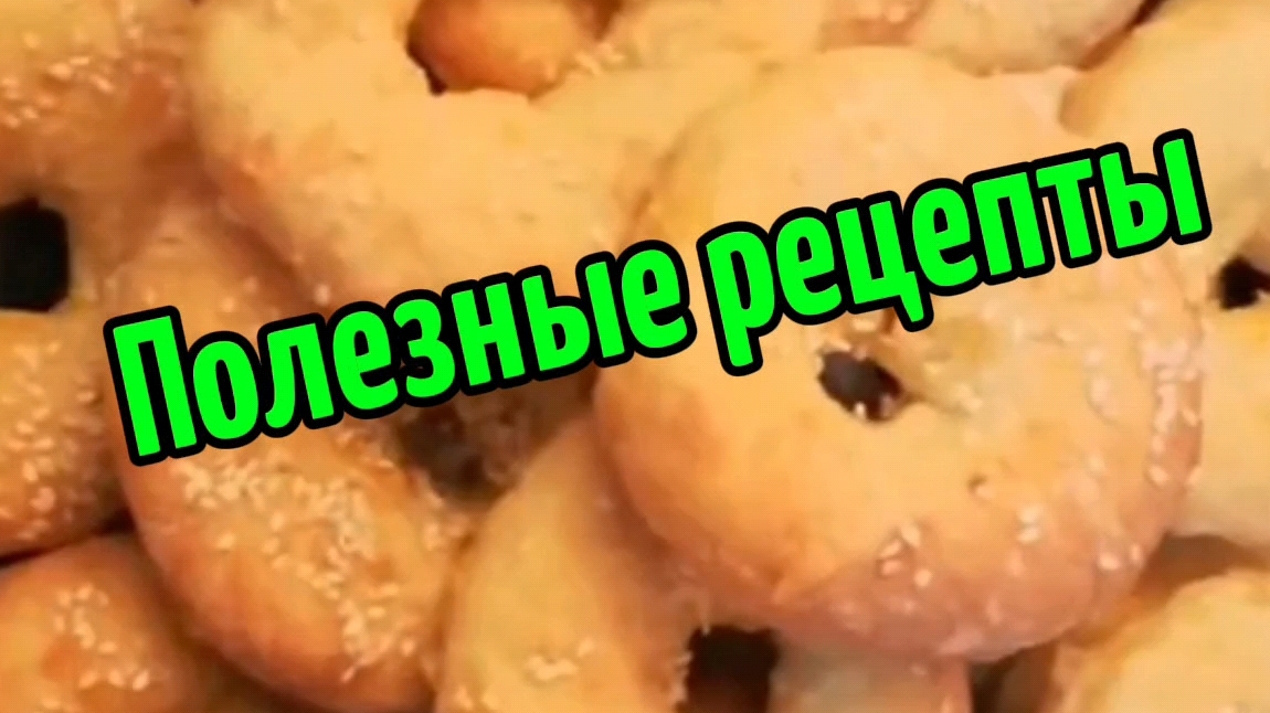 Полезные рецепты для снижения веса, Творожно-сырные колечьки с кунжутом ! смотреть онлайн