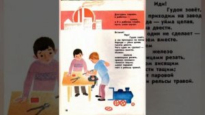 В. Маяковский " Кем быть?"