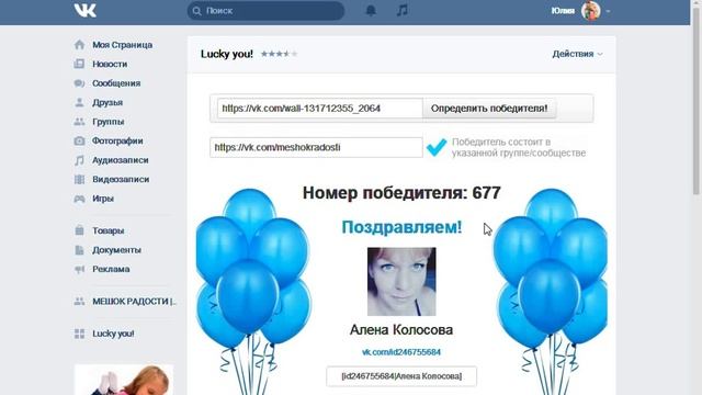 Розыгрыш (Трикотажная шапочка и снуд на выбор из наличия группы спонсора) 2.03.2017 смотреть онлайн