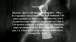 [РЕАКЦИЯ БТС] Когда Т/И коснулась паха| Юнги~