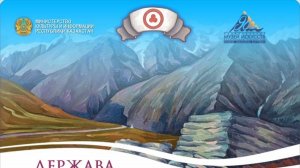 Открытие выставки Ботагоз Нурпеисовой "Держава Культуры", посвященной 90-летию Пакта Рериха.