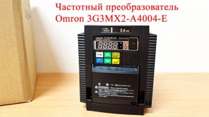 Частотный преобразователь Omron 3G3MX2-A4004-E