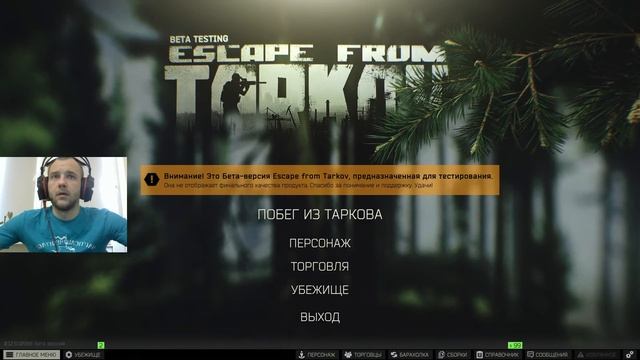 Неудачные дубли при записи видео. Escape from tarkov. Смешные моменты. смотреть онлайн