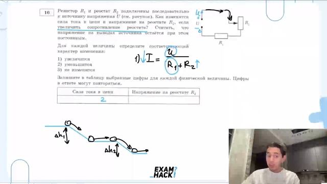 Резистор R1 и R2 подключены последовательно к источнику напряжения U (см. рисунок). Как - №32197 смотреть онлайн