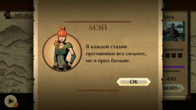 ПРОХОЖДЕНИЕ SHADOW FIGHT 2 | ＃1 смотреть онлайн