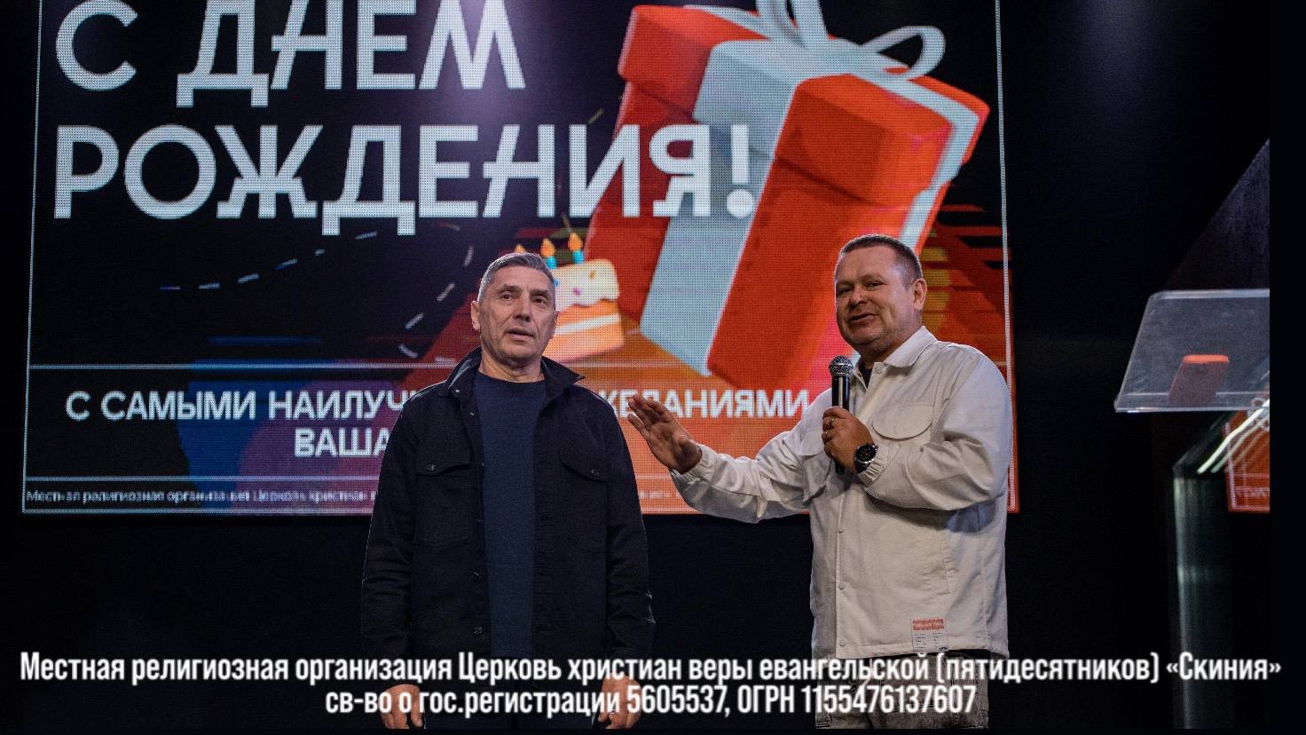 Поздравления с днём рождения смотреть онлайн