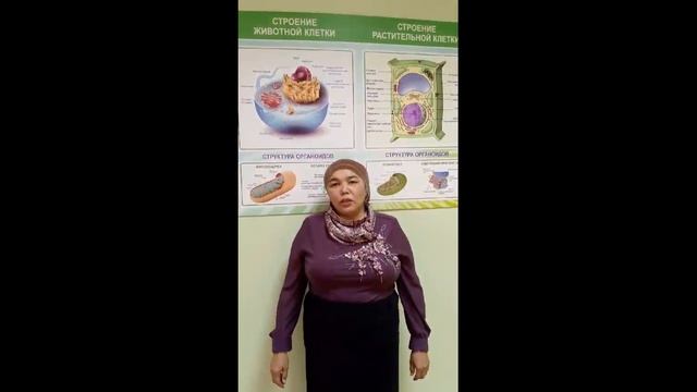 Айгуль Ахсановна - Биология смотреть онлайн