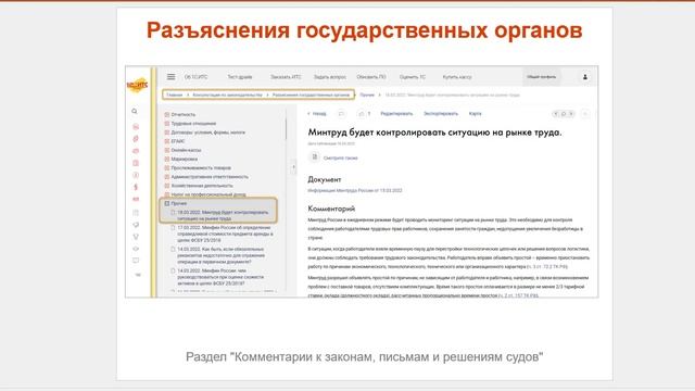 Топ-5 новостей ИС 1С:ИТС за 14-18 марта 2022
