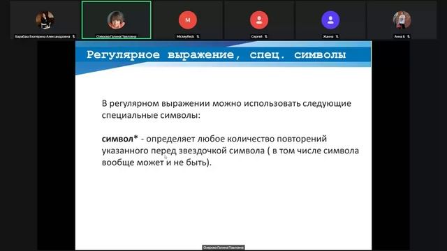 Запись встречи 28.04.2025 16-03-38 - запись смотреть онлайн