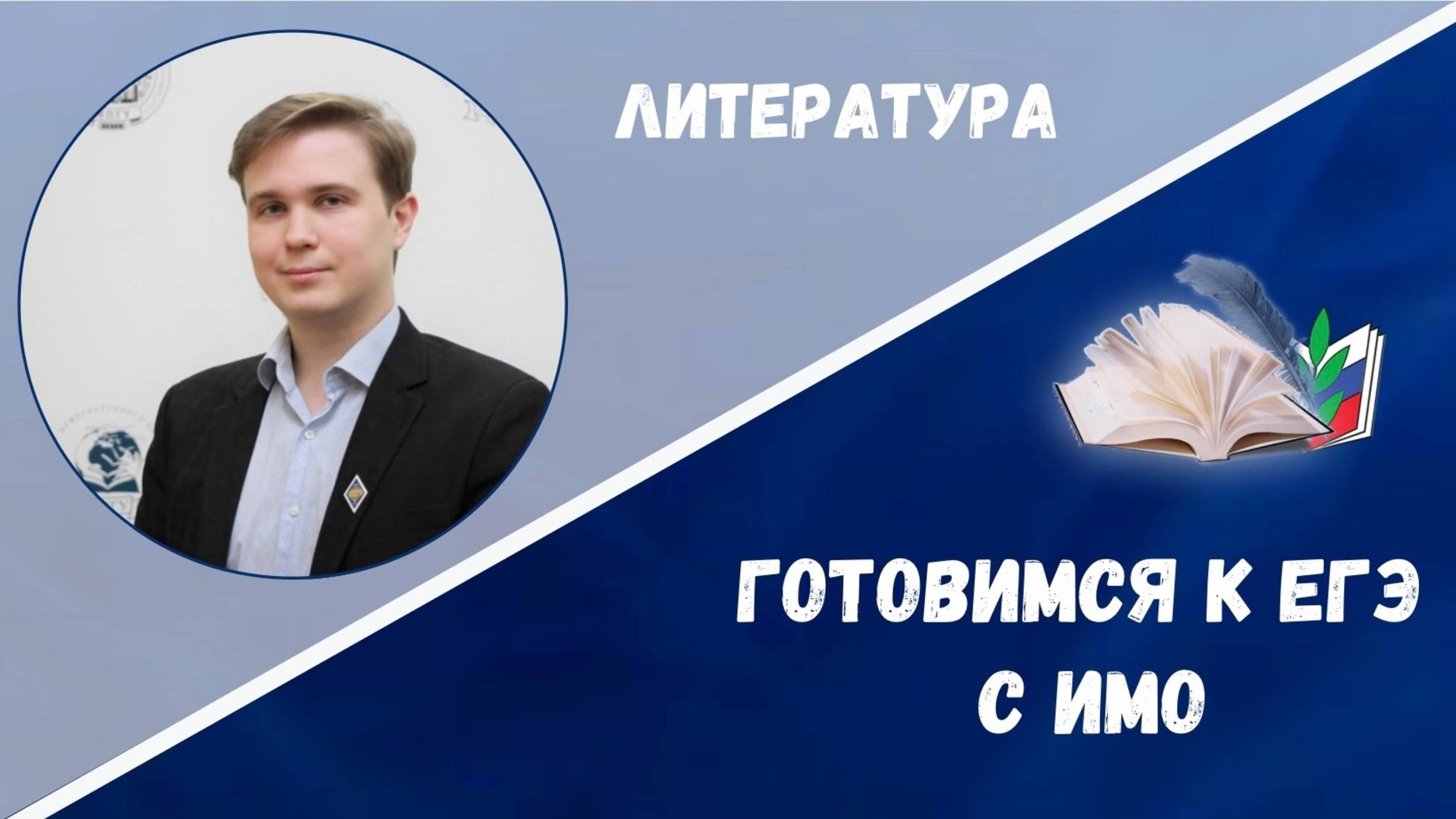 Институт международного образования МПГУ