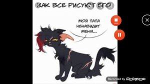 коты воители приколы 5 часть