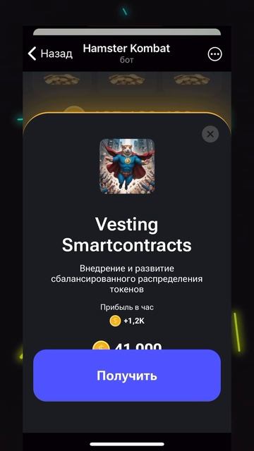 ХАМСТЕР КОМБАТ ЗАРАБОТОК БЕЗ ВЛОЖЕНИЙ, АИРДРОПЫ КРИПТОВАЛЮТА - HAMSTER KOMBAT КОМБО КАРТЫ смотреть онлайн