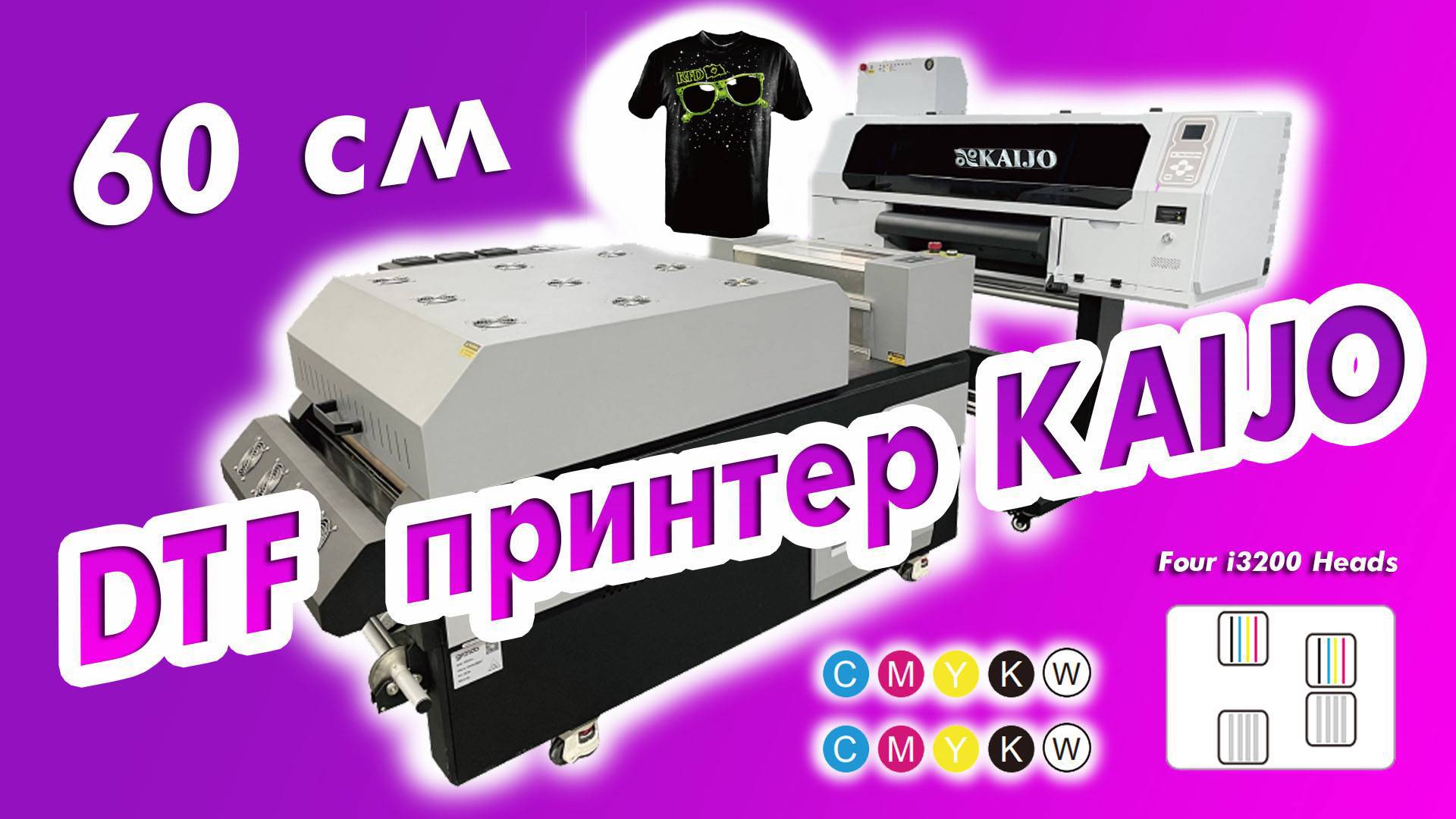 DTF принтер KAIJO 60см c 4 print heads i3200 смотреть онлайн