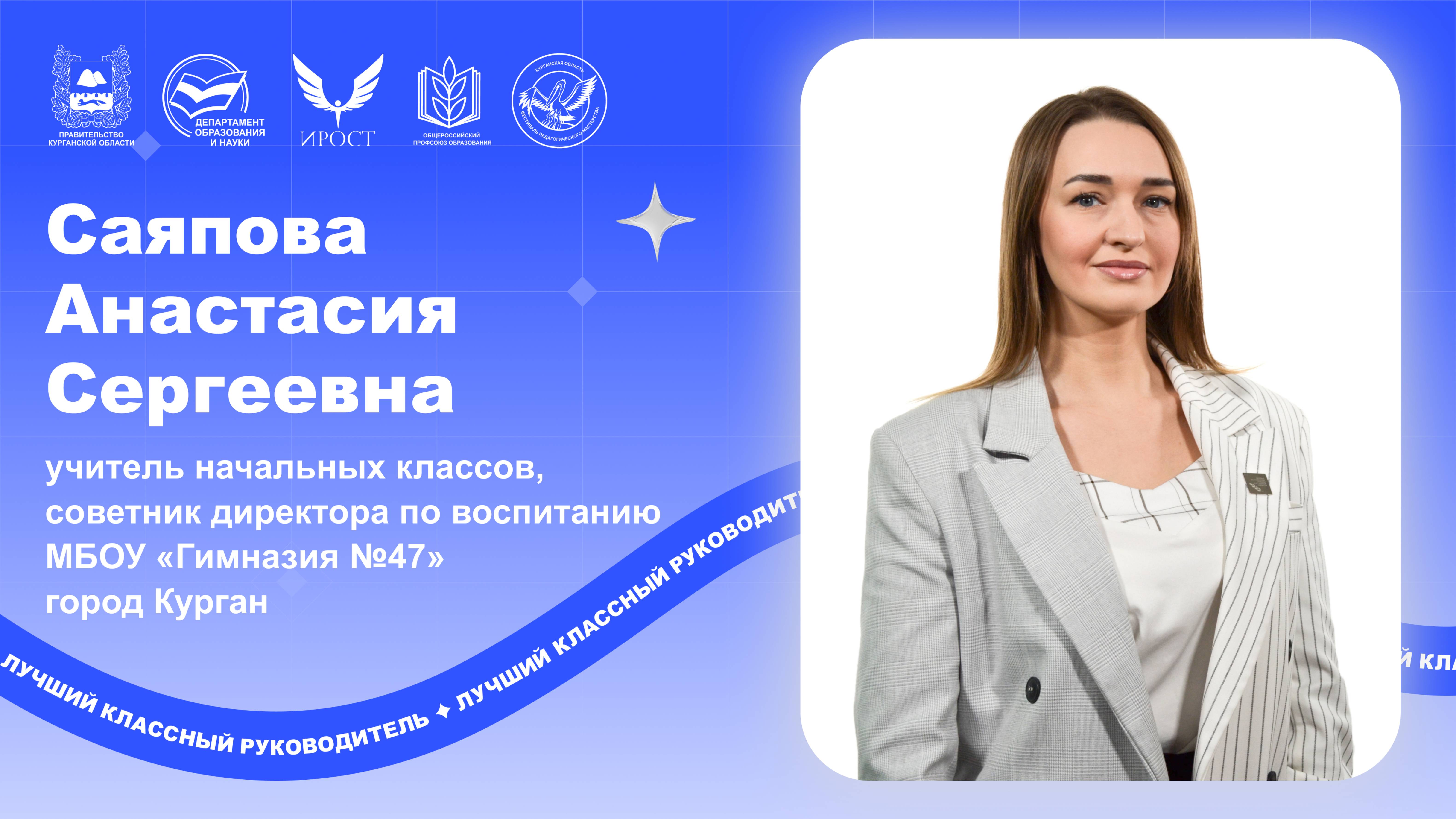 Саяпова А.С.-Мастер-класс.