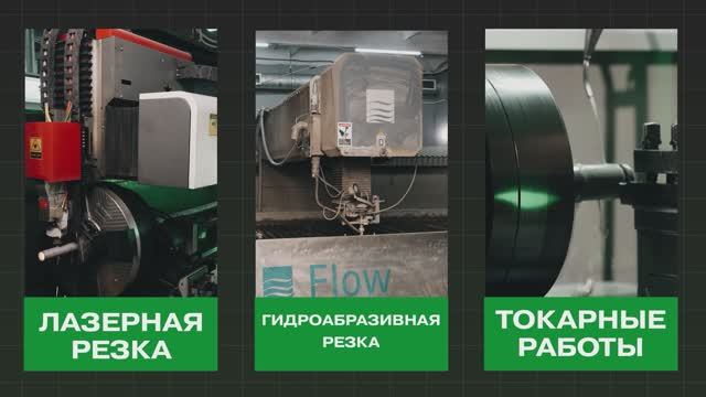 Компания Доминант