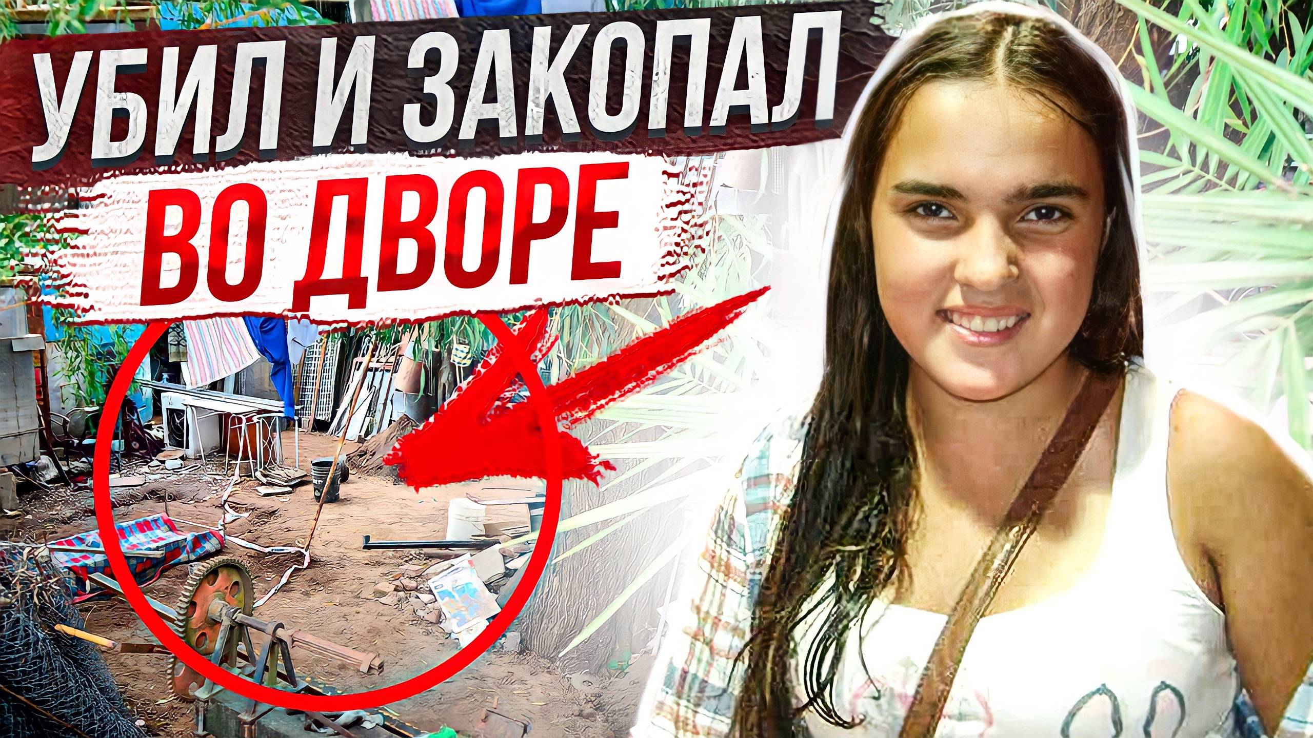 Позвал на праздник и лишил жизни! Дело Кьяры Паез смотреть онлайн