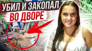 Позвал на праздник и лишил жизни! Дело Кьяры Паез