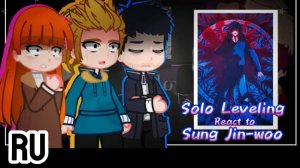 Реакция на Сон Джин-Ву / Персонажи из 1го сезона / Гача реакция / Solo leveling