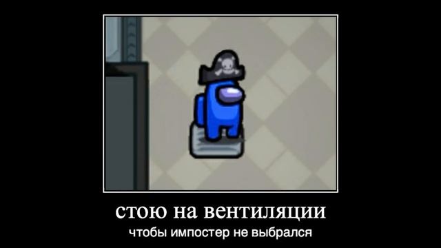 МЕМЫ АМОНГ АС - Лучшие МЕМЫ амонг ас приколы Among Us тролллинг 2020 приколы 2021