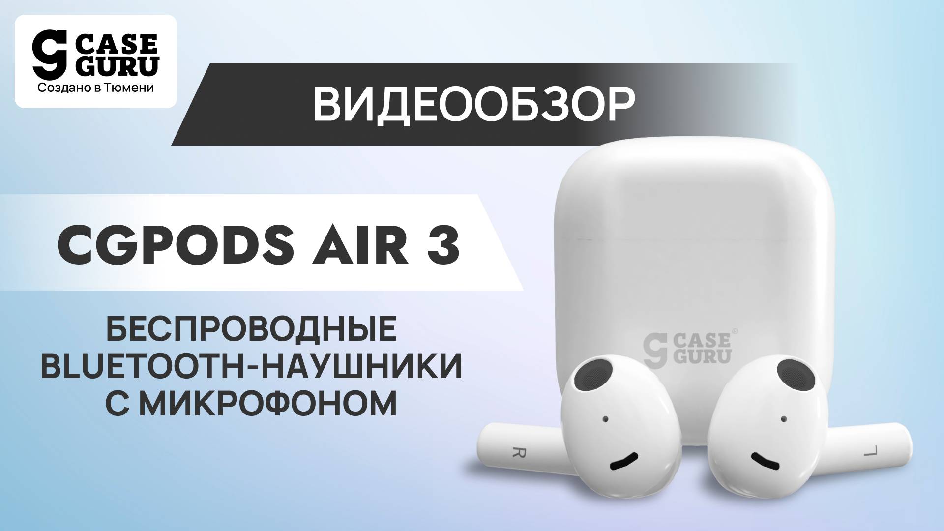 Беспроводные bluetooth-наушники CGPods Air 3