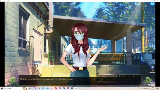 Бесконечное лето:Продолжение истории(Мод БЛ) #28